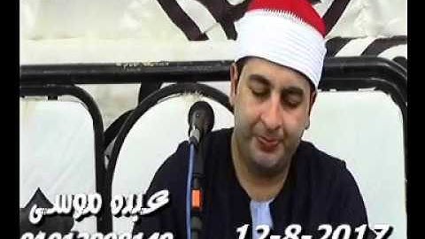 الشيخ محرم العطار سورة يس وقصار السور فى البكاكرة كفر صقر شرقية 12-08-2017 تسجيلات عبده موسى