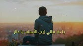 قصيدة مالي أرى الاحباب ترغب جفوتي Youtube