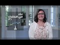 فكر في أفكارك ٣