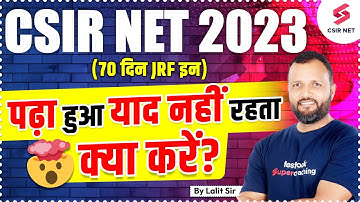 CSIR NET 2023 | How to Memories Properly For CSIR NET 2023 | Lalit Sir #testbookcsirnet