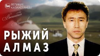 НЕСИПБАЙ НАСЕНОВ. Главный Криминальный Авторитет Казахстана