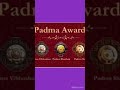 #UPSC #SSC#STATE PSC #PADMA AWARD#REPUBLIC DAY #currentaffairs