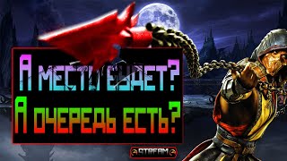 UMK3 | Готовимся к оффлайну