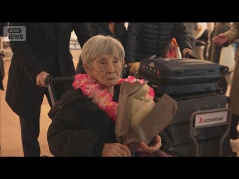 フィリピン残留2世 95歳女性来日 日本国籍の回復を改めて申し立てへ