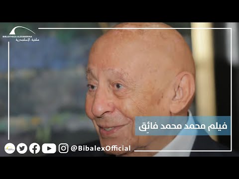 فيلم محمد محمد فائ ق    