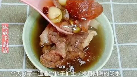 多給孩子喝這碗湯，不但長高還能提高免疫力，營養又好喝 - 天天要聞