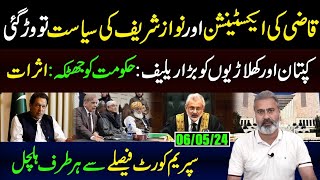 Nawaz Sharif ki Siasat Toh Warr Gai | Imran Khan ko Barra Relief | Imran Riaz Khan VLOG
