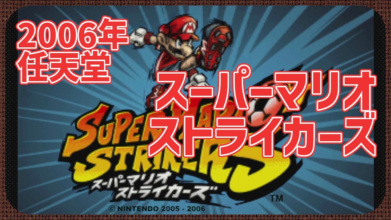 Retro Game] CON$'s Super Mario Strikers (GC) 06/30/2026 - YouTube
