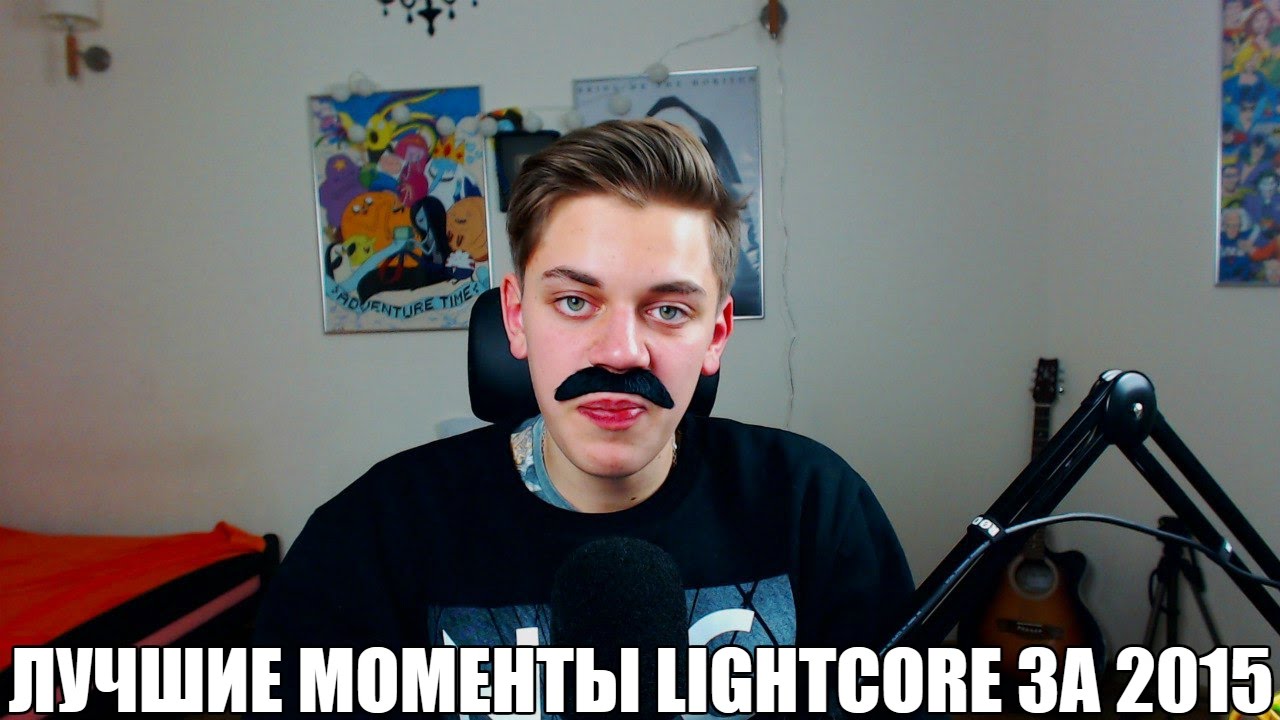 ЛУЧШИЕ МОМЕНТЫ LIGHTCORE ЗА 2015 - YouTube