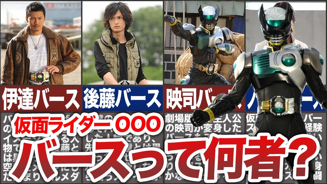 仮面ライダーバース 伊達 仮面ライダーバーステーマソングMV撮影現場に