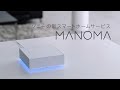 MANOMAクーリングオフ 解約 SONY MANOMAクーリングオフ 解約 SONY
