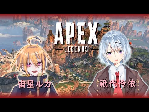 【Apex Legends】ルカくんとイベントカジュアル！【Vtuber】