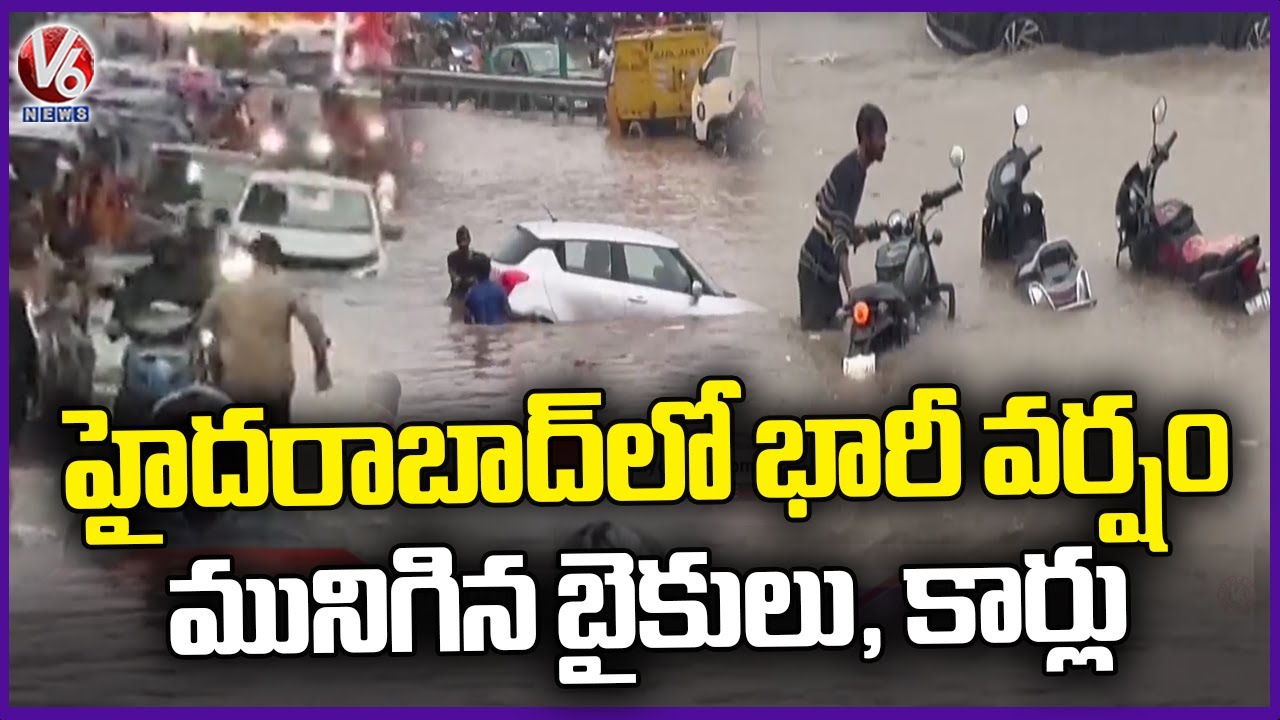 Heavy Rain Lashes Across Several Parts Of Hyderabad | Roads Flooded ...