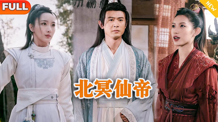 [Multi SUB] 《北冥仙帝》（全集）穷小伙被势力未婚妻当众欺辱后竟然获得无敌功法，当场逆袭打脸成为修真界第一人！#修仙  #逆袭 #MiniDrama #精彩大陆短剧