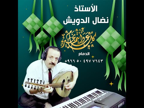 تعليم عود حبيته لكن مابقلش فريد الجزء ١