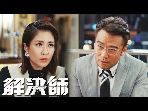 解決師 | 太婆餅奪股權?! 陳敏之唐文龍續溏心情緣