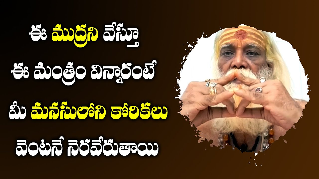 ప్రతీ రోజూ వినాల్సిన అత్యంత శక్తివంతమైన మంత్రం || Powerful Mantras || K. Sudhakar Swamy || Varanasi