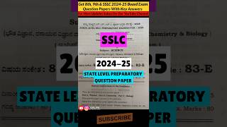 SSLC SCIENCE STATE LEVEL PREPARATORY PAPER 2024-25 #10thlevel #exam#statelevel #youtube #ytshorts