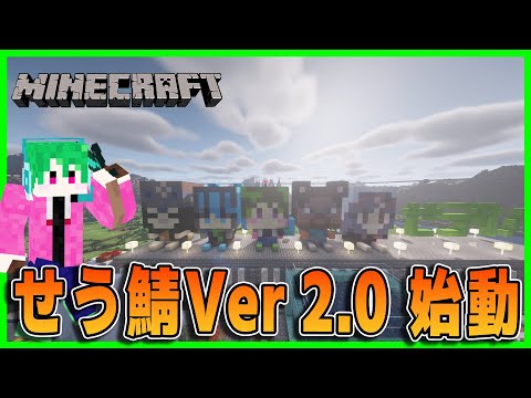 【マインクラフト】駅完成させたい