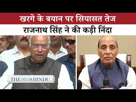 Kharge Controversy: खरगे के बयान पर Rajnath Singh का कड़ा पलटवार