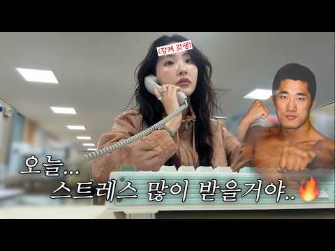 직장인VLOGㅣ이 회사 운동 많이 된다~💪🏻ㅣ갓생 출근🏃‍♀️ㅣ웨딩 밴드 맞췄어요!💍ㅣ청주 예복 추천ㅣ봄맞이 파마ㅣ언니 여행룩 코디해주기ㅋㅋㅣ봄 치크 추천🎀ㅣ출근룩,직장인 도시락 thumbnail