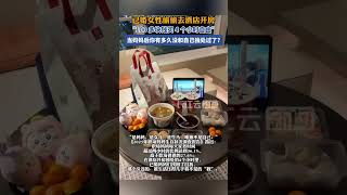 已婚女性偷偷去酒店开房,“100 多块钱买 4 个小时自由”。当妈妈后你有多久没和自己独处过了?