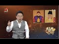 《经典传奇》历史有真相：沈万三的“超富”神话是真的吗？20210208