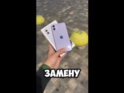 Перепродажа iPhone 11 #авито #apple #айфон #деньги #заработок #бизнес #перекуп #перепродажа #техника