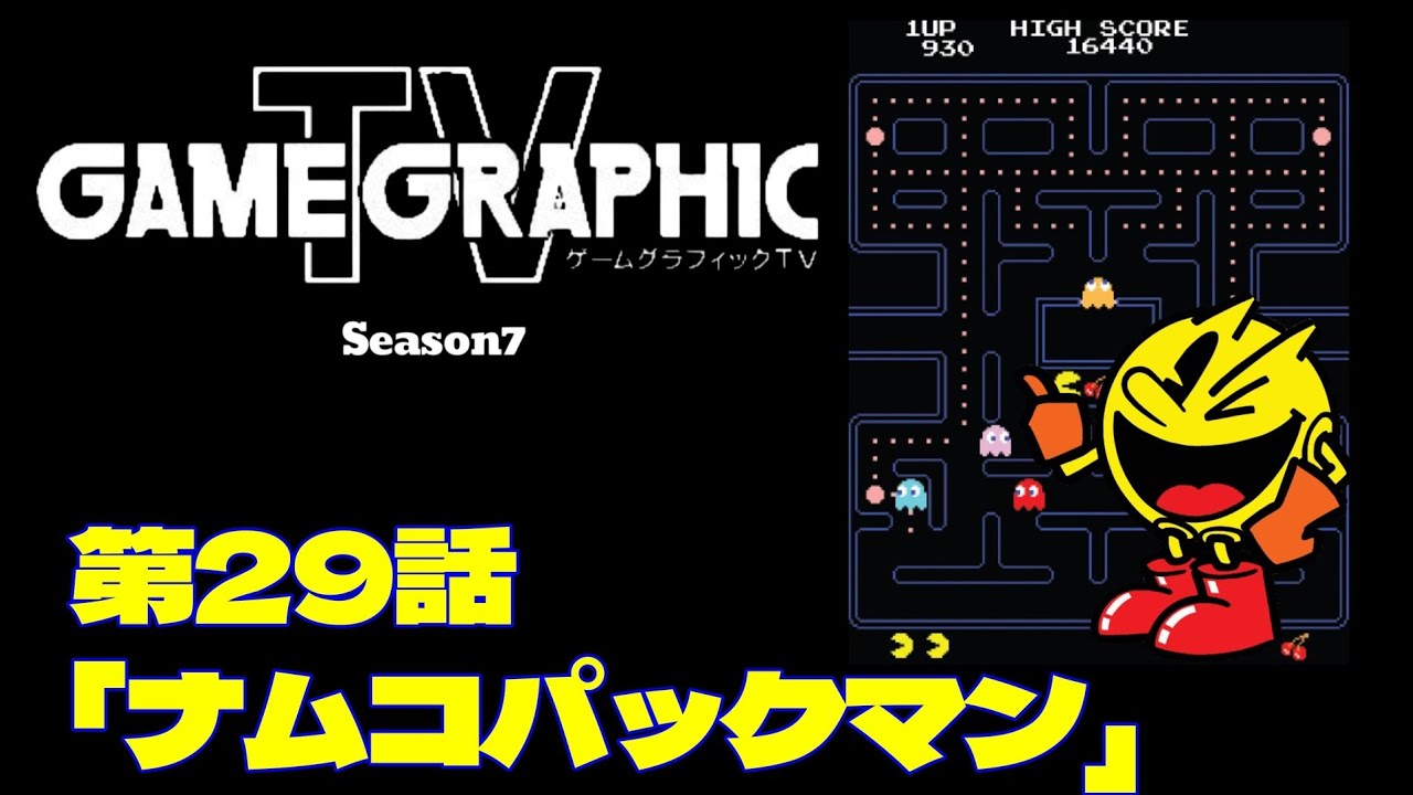 FF7着メロ多数　P506iC アプリ内蔵（パワプロ/パックマンなど） Game Graphics TV Season 7 Episode 29: 