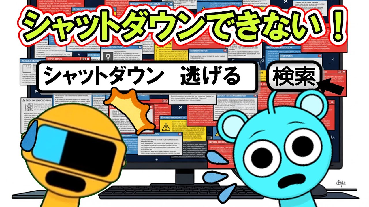 【スプランキーアニメ】シャットダウンボタンが逃げちゃう！？【スプランキー】