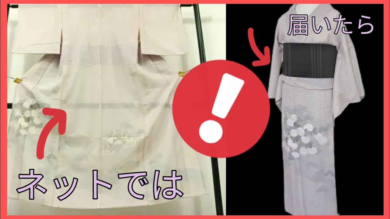 【画像と実物違いすぎ‼️】メルカリセールで着物買ったら