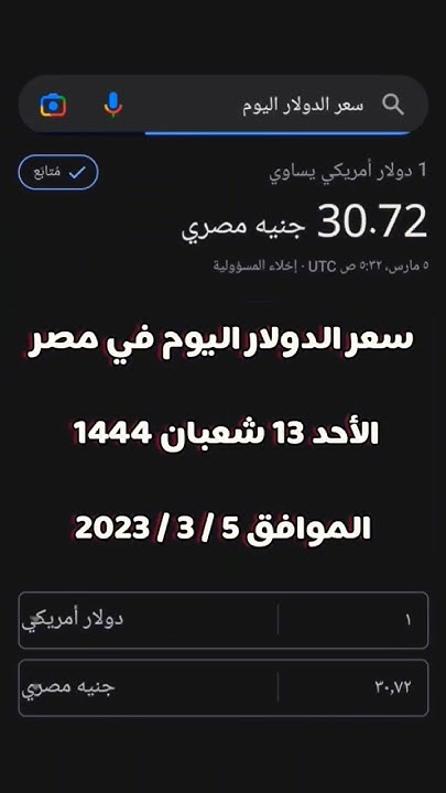 price-dollar-today-in-egypt