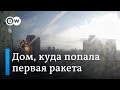 Первый пострадавший в войне дом в Киеве – полгода спустя