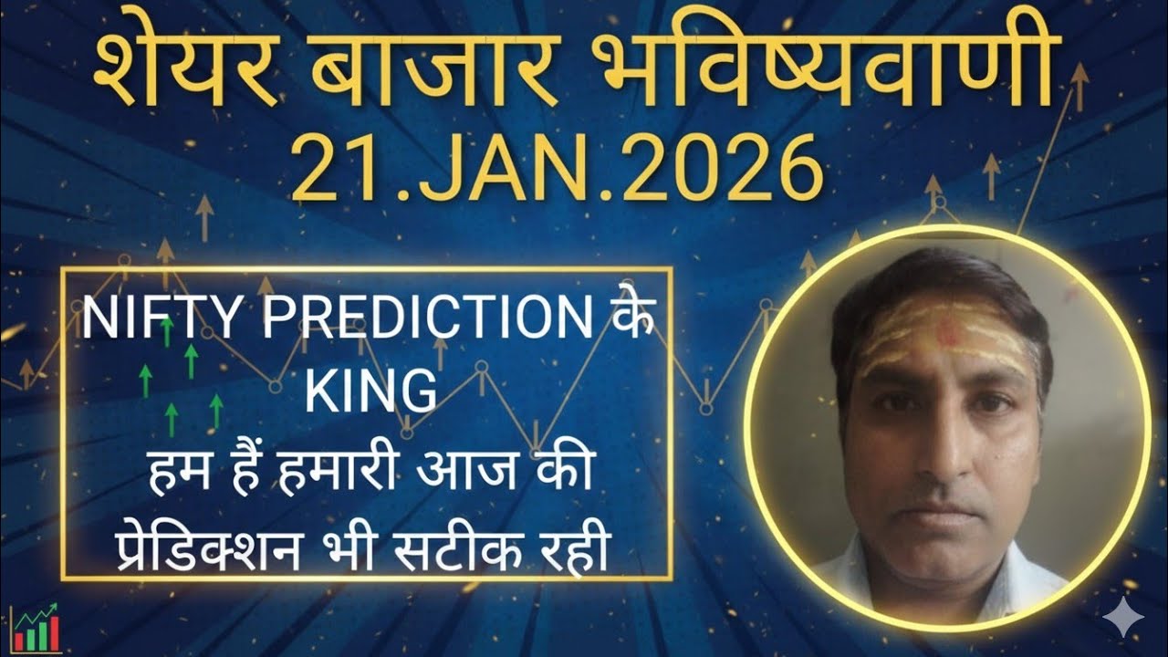 STOCK MARKET ASTRO PREDICTION 21.JAN.2026, SENSEX, NIFTY OR BANK NIFTY, FINANCIAL ASTROLOGY