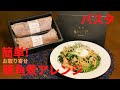 【簡単!】豚角煮でパスタアレンジ【ガーリックバター】