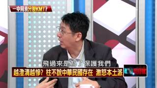 07052015正晶限時批-正晶P4 預告！馬政府學不乖 反課綱將成下個太陽花