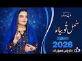 Sammul tow beya ll Balochi cover Song ll original song asim