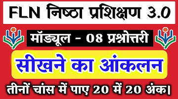 Fln 8 quiz answers.Fln module 8 Answer key. Module 8 Answer key. Module 8 prashnotari.Fln quiz 8.