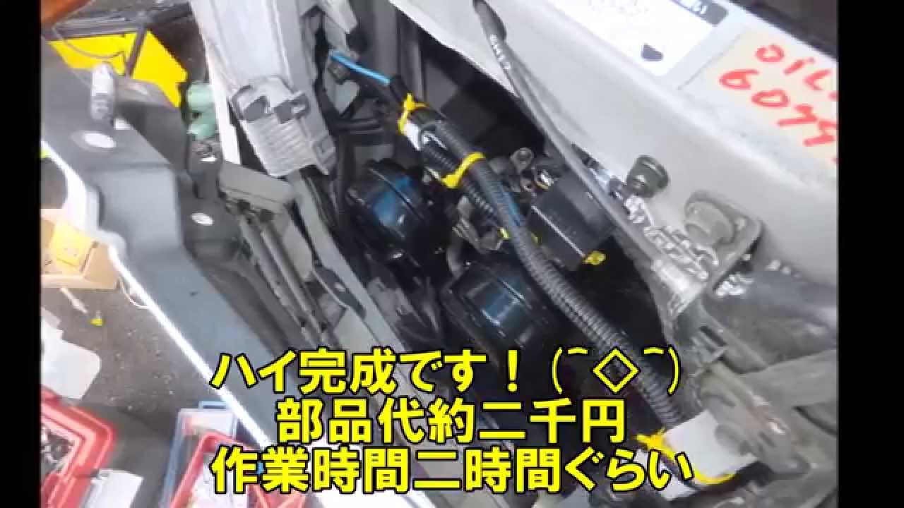 Move ホーン交換 L150s Youtube