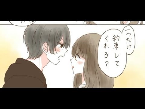 Twitter漫画 女子が胸キュンする漫画 Youtube