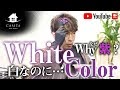 【美容室の放課後 ( LIVE #4 ) 】ホワイトカラーに挑戦したら…『ホワイトなのにWHY(なぜ)紫？！』【札幌 美容師】