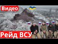 Сили Обороны вернули важнейший плацдарм!