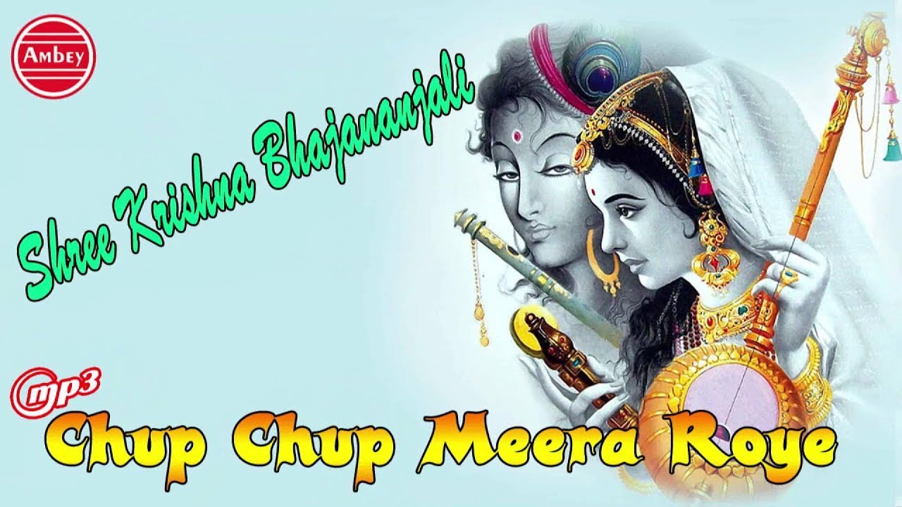 Chhup chhup meera royefull song  popular Krishna Bhajan  Shri Krishna Bhajananjali  Ambeybhakti