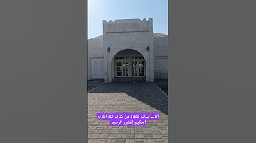 آيات بينات من كتاب الله العزيز الحكيم الغفور الرحيم #القرآن_الكريم #قران_كريم #كن_مع_الله_ولا_تبالي