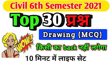 अब Drawing में सब पास || Top 30 Objective Type Questions || Civil 6th Semester || By Amit Sir