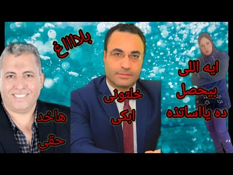 عمرو الحمزاوى يفتح النار على هانى عوض وبتهمه بتضليل الرأى العام فى قضية مصطفى وتجارة الاعضاء