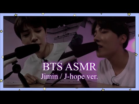 [BTS] ASMR (Jimin/J-hope ver.)