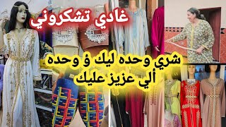 تصدمت بهاد لعجب?أخر ماكين في الجلالب?كلشي كيحمق? بليغات €5?✈️