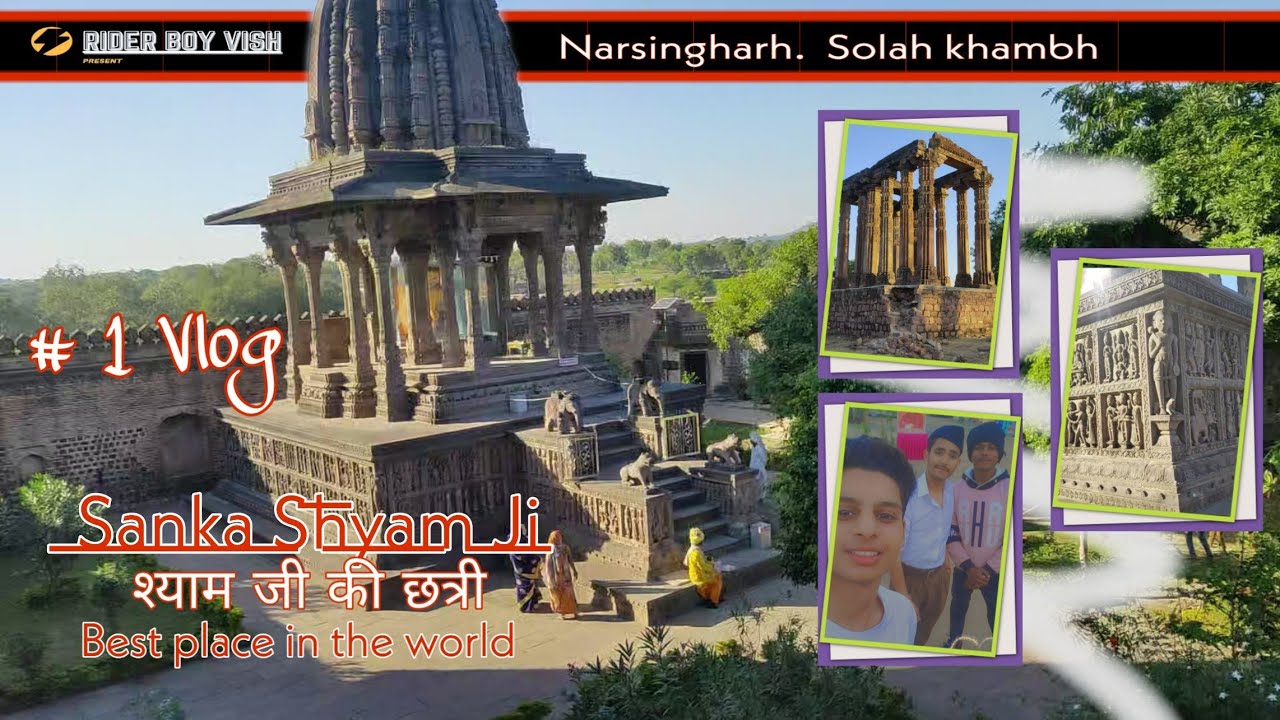 शांका श्याम जी | प्राचीन मंदिर | My FIRST VLOG | travel vlog