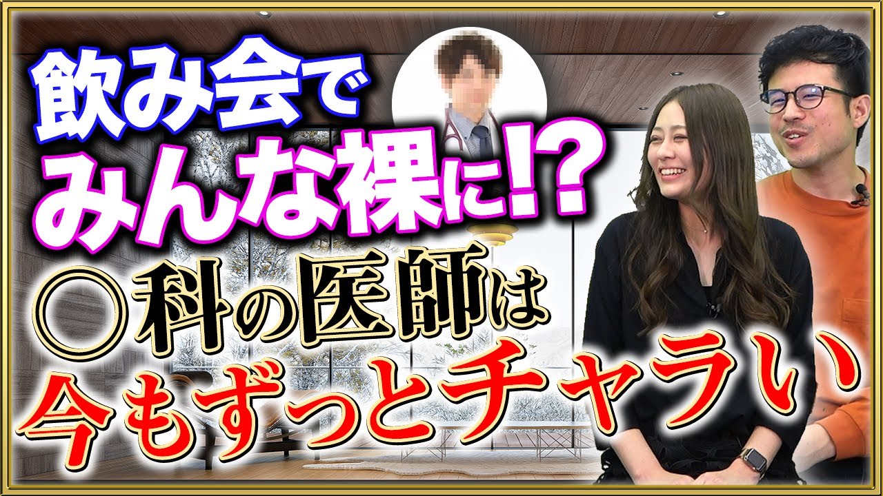 【医師恋愛】都内の病院内不倫がやばすぎたwww